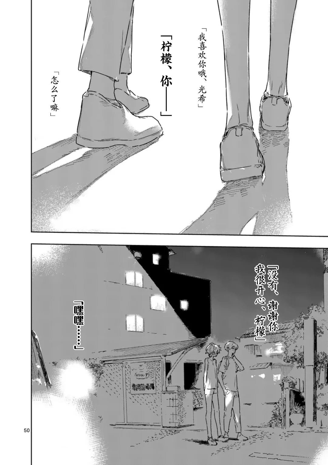 第21.4话