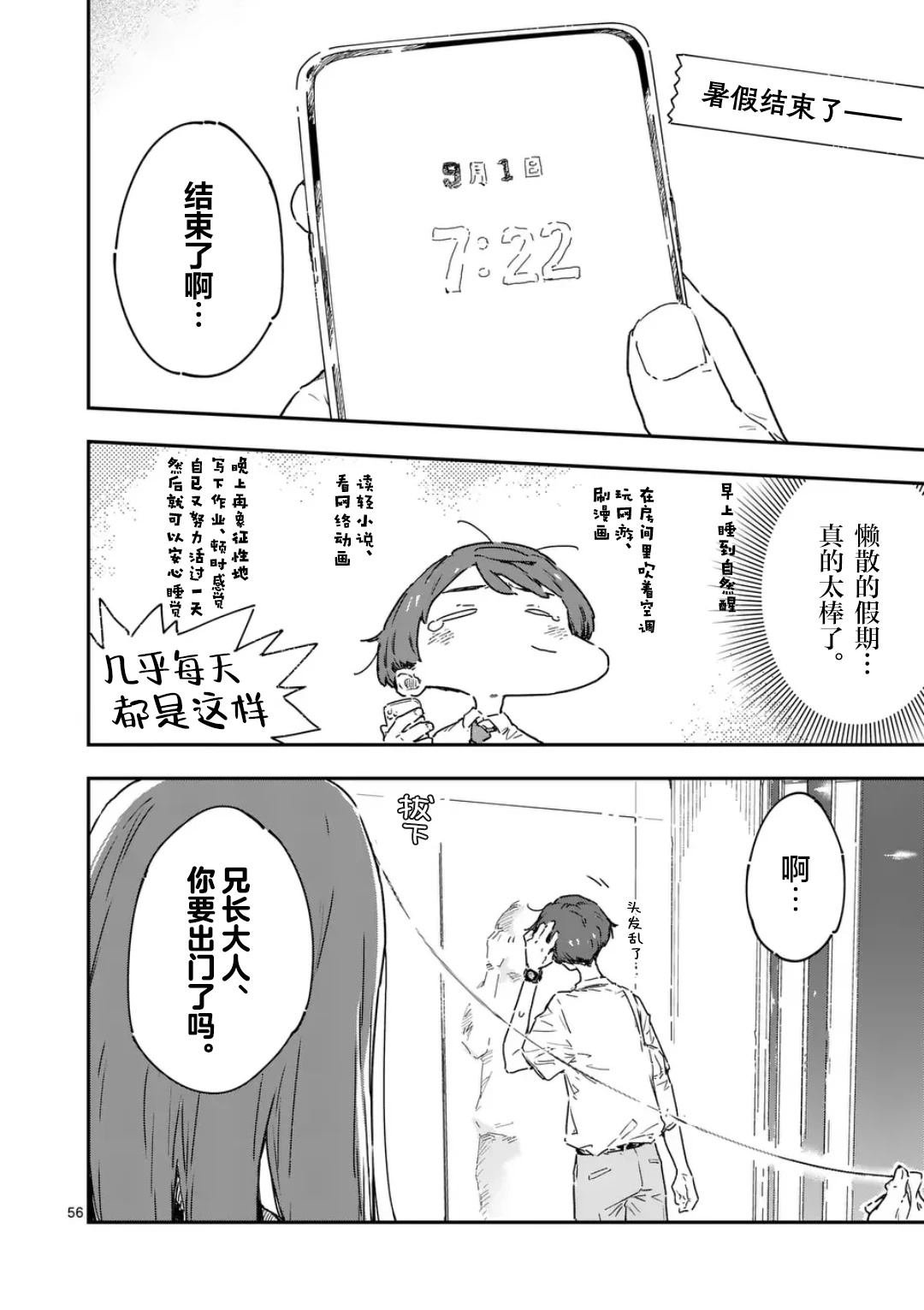 第21.5话