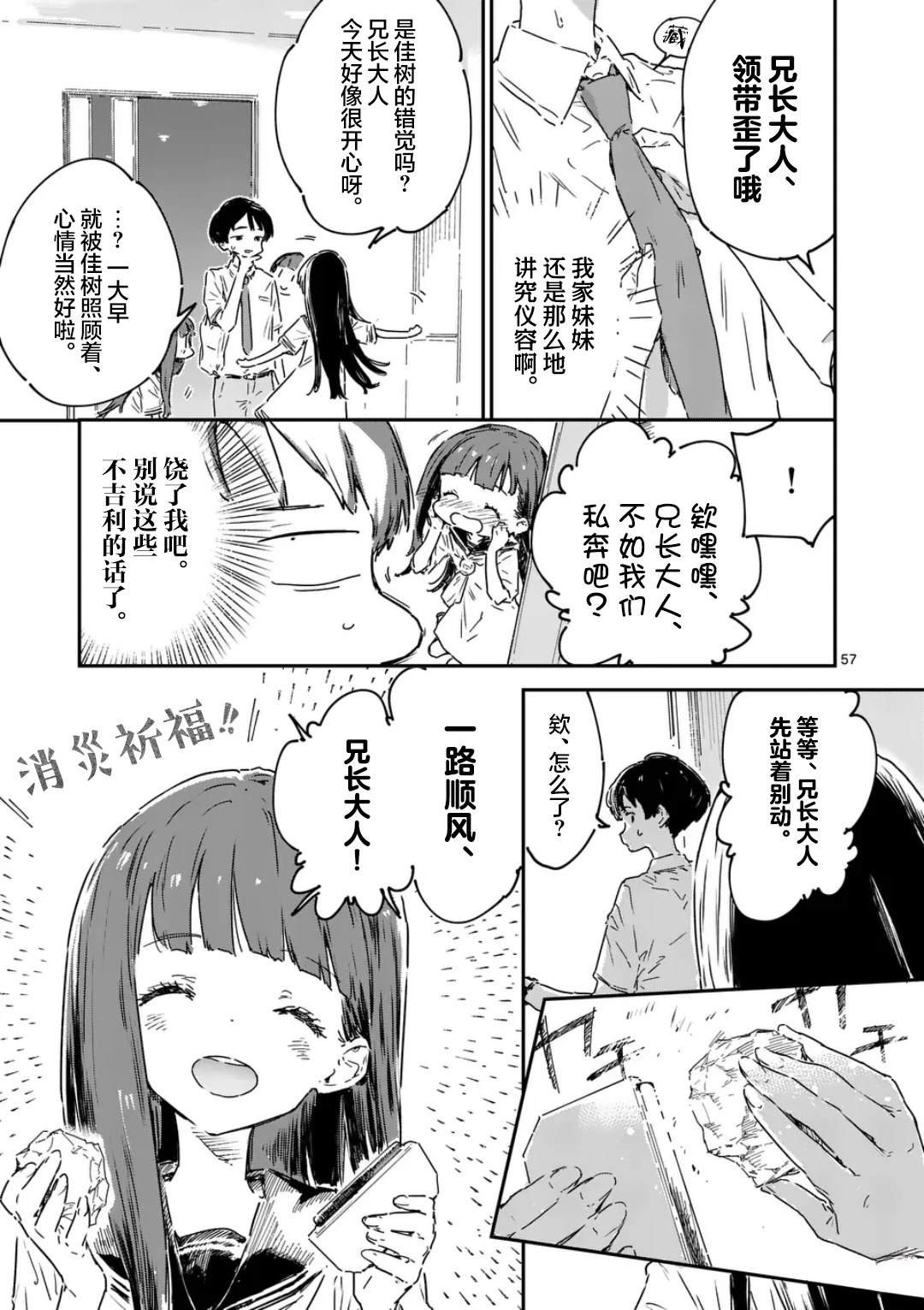 第21.5话