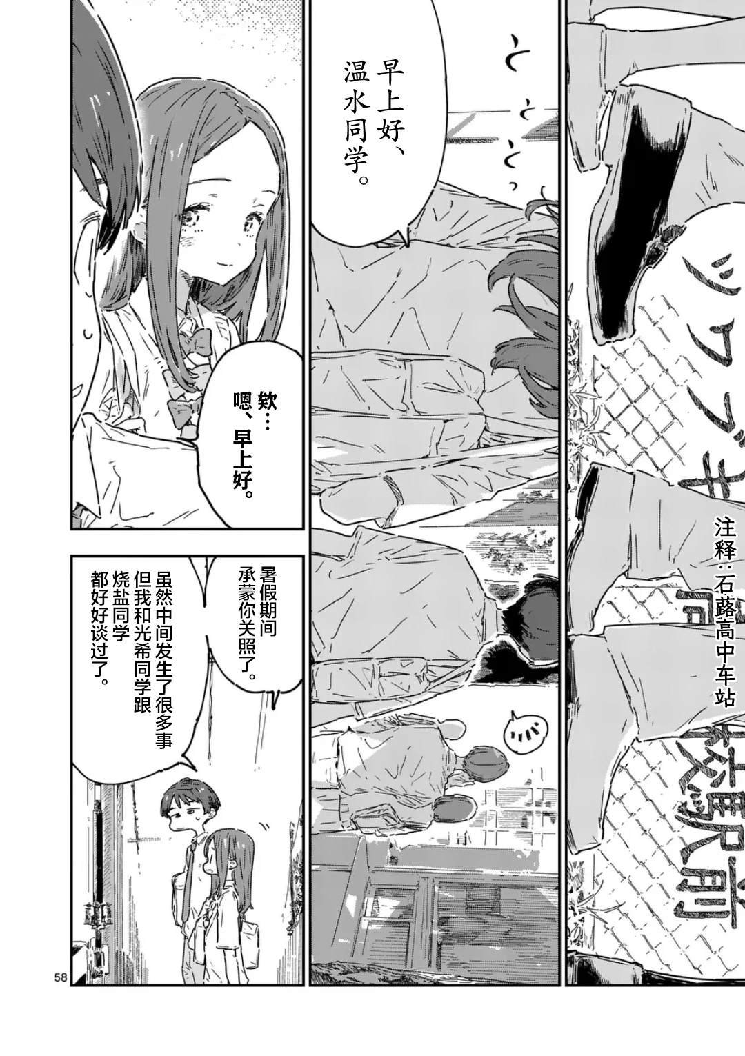 第21.5话