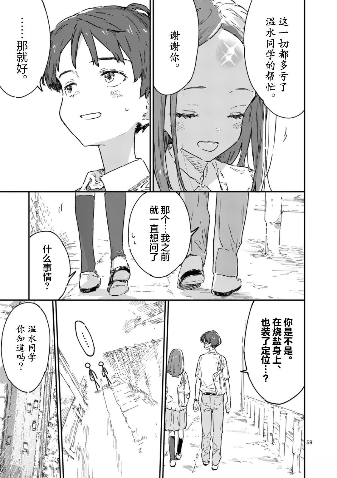 第21.5话
