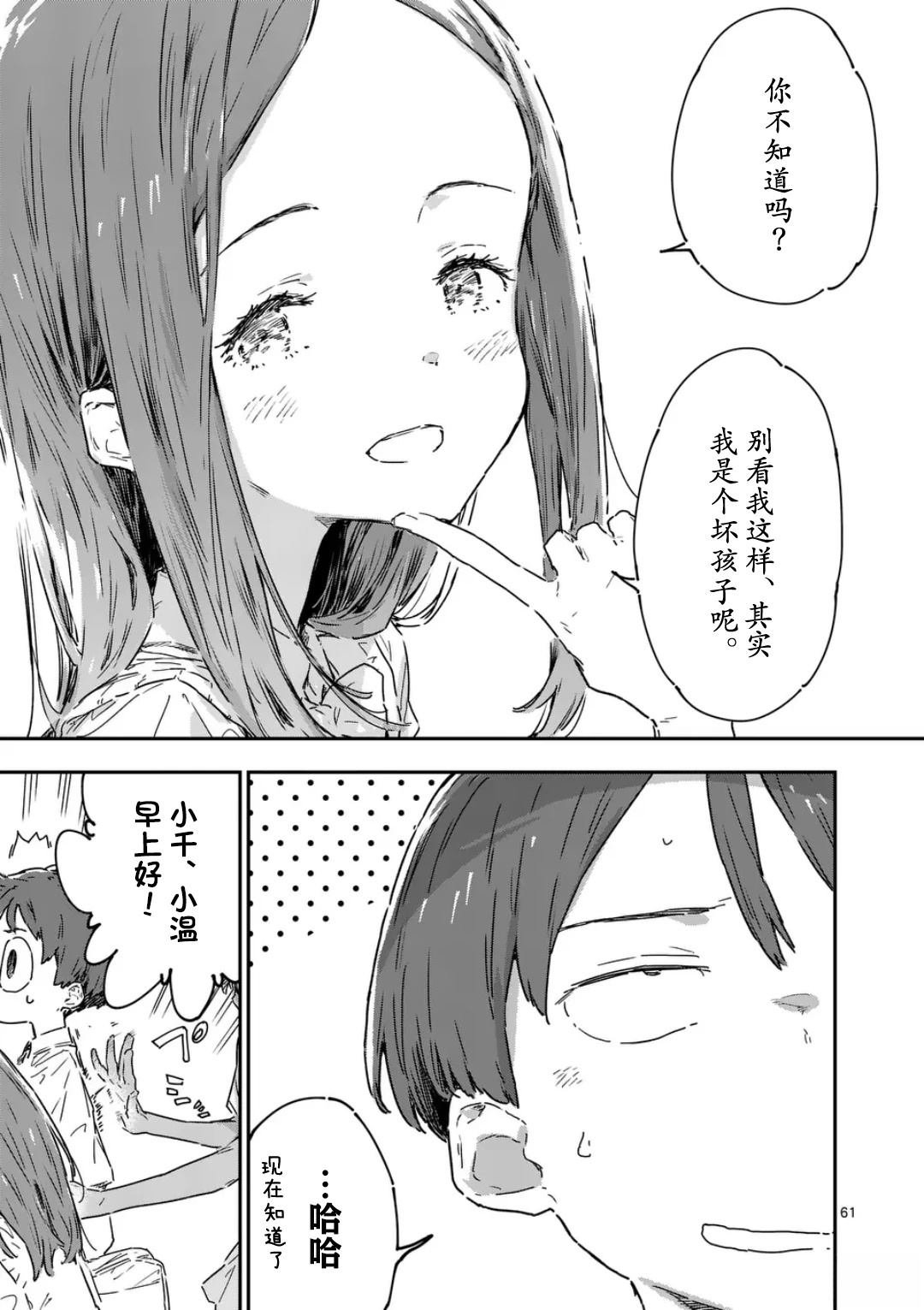 第21.5话