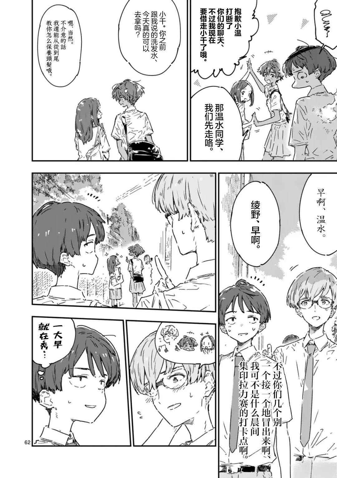 第21.5话