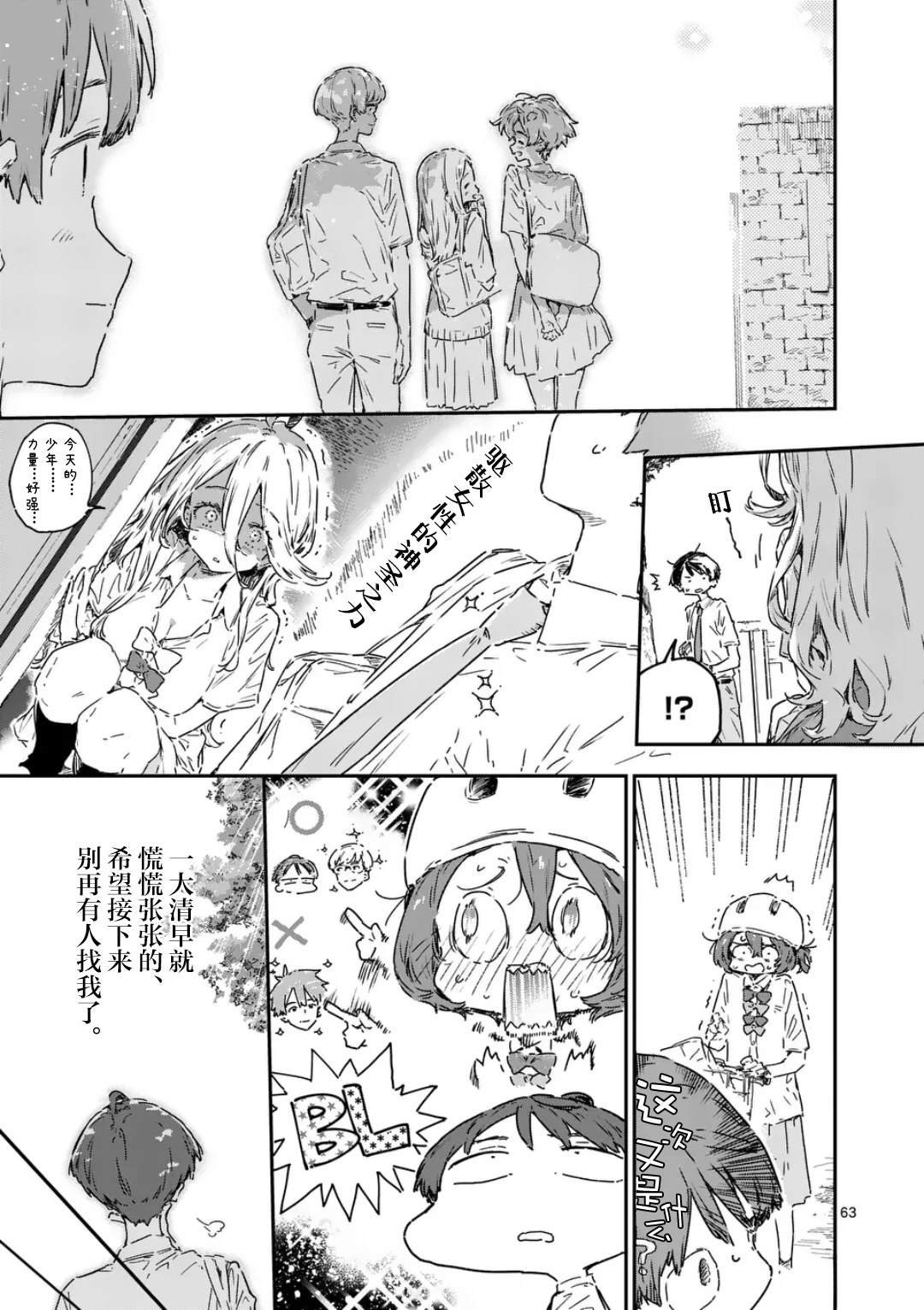 第21.5话