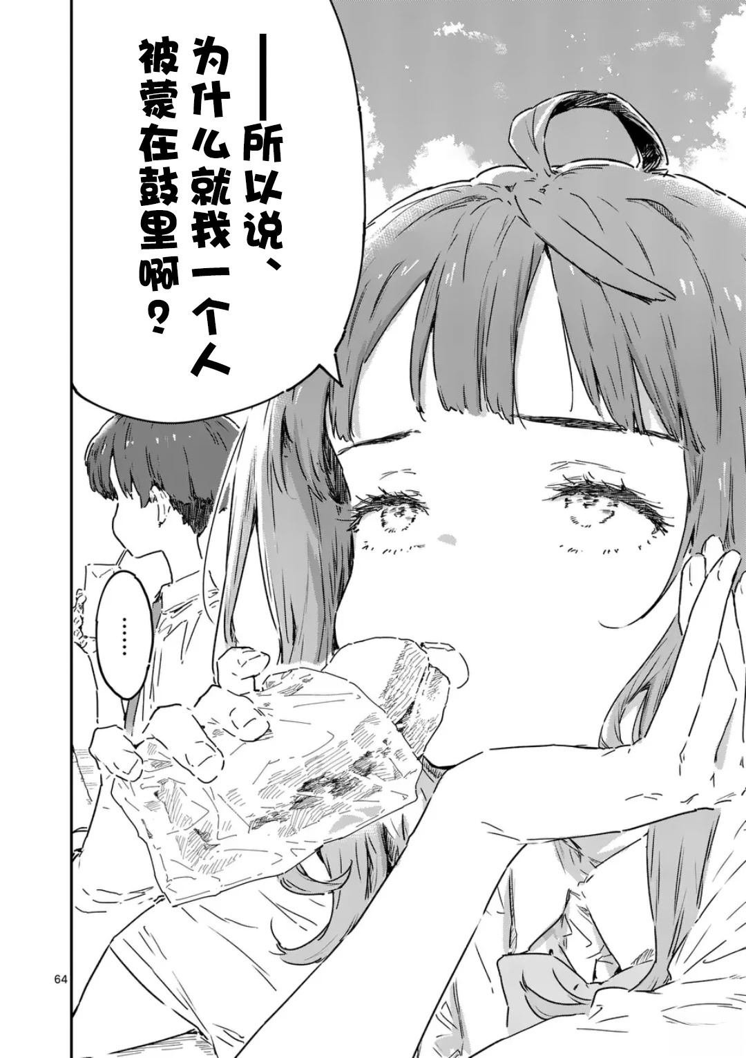 第21.5话