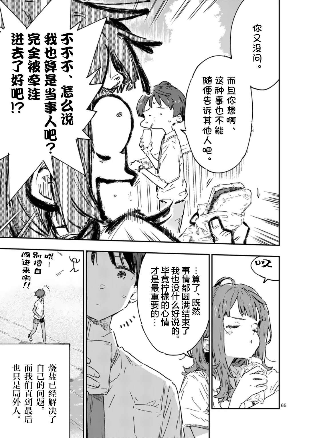 第21.5话