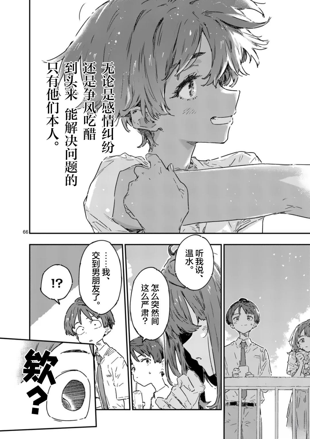 第21.5话