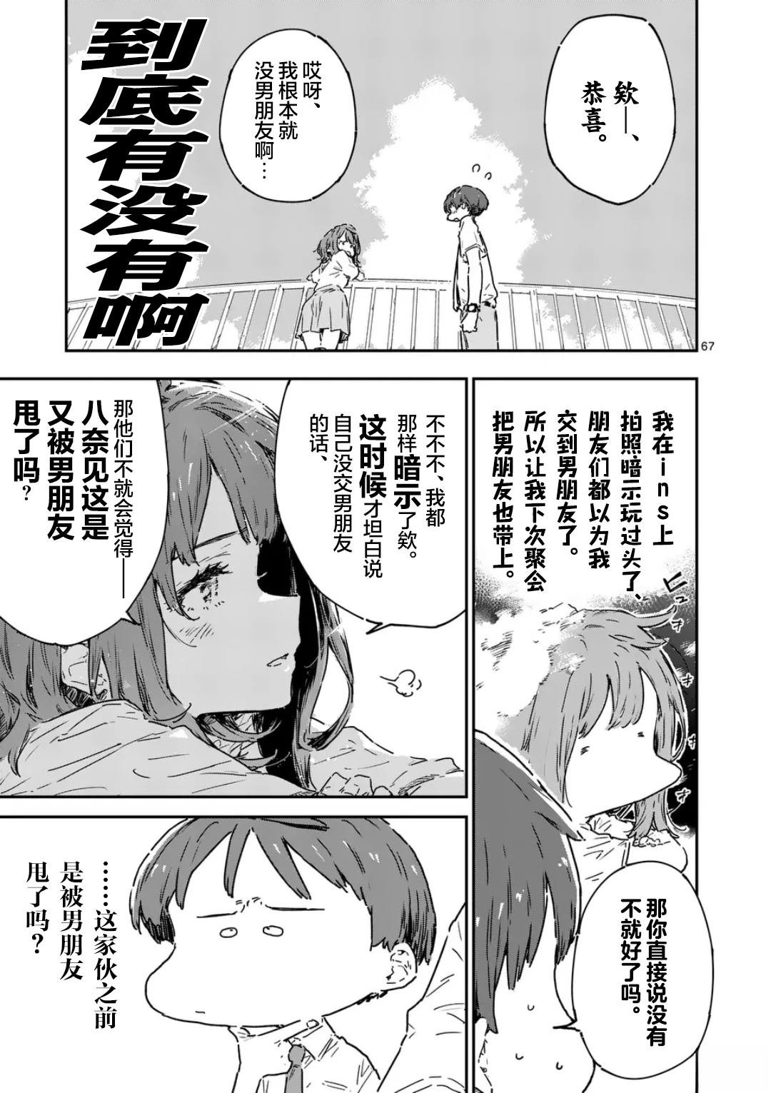 第21.5话