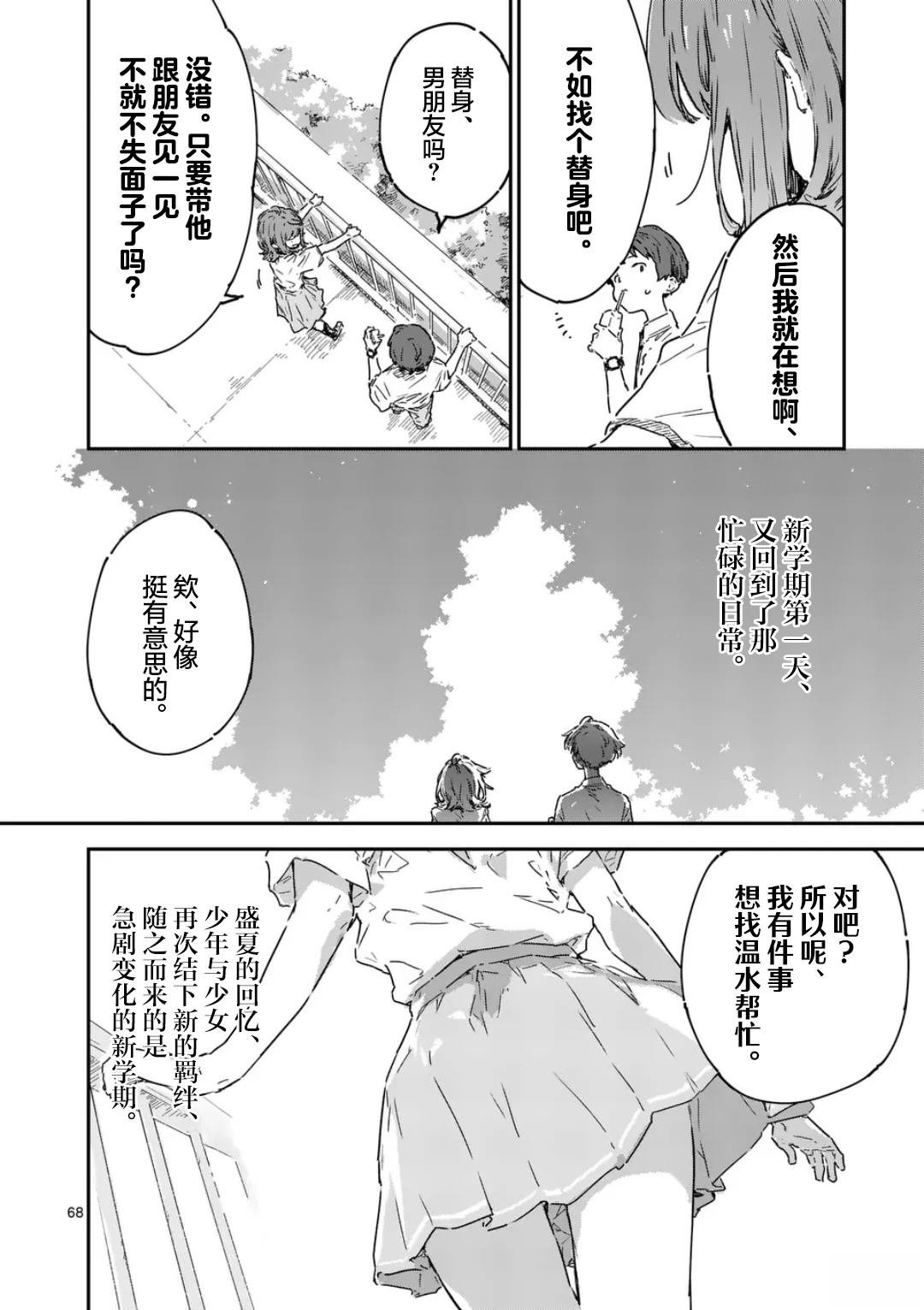 第21.5话