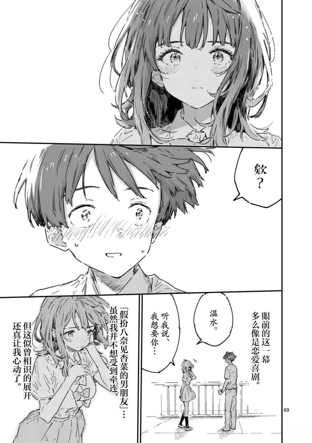 第21.5话
