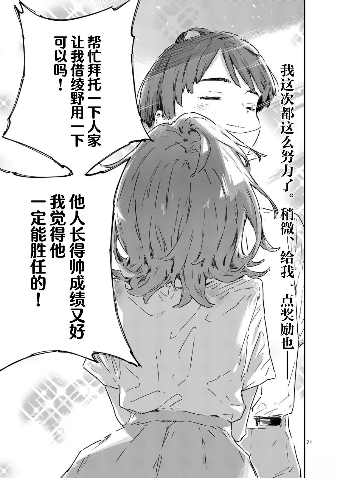 第21.5话
