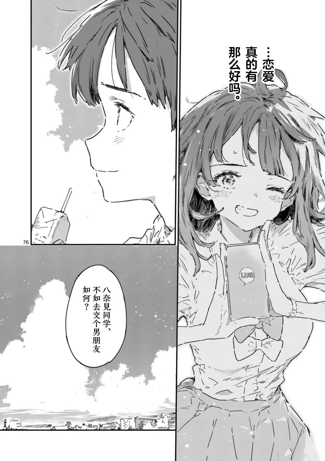 第21.5话