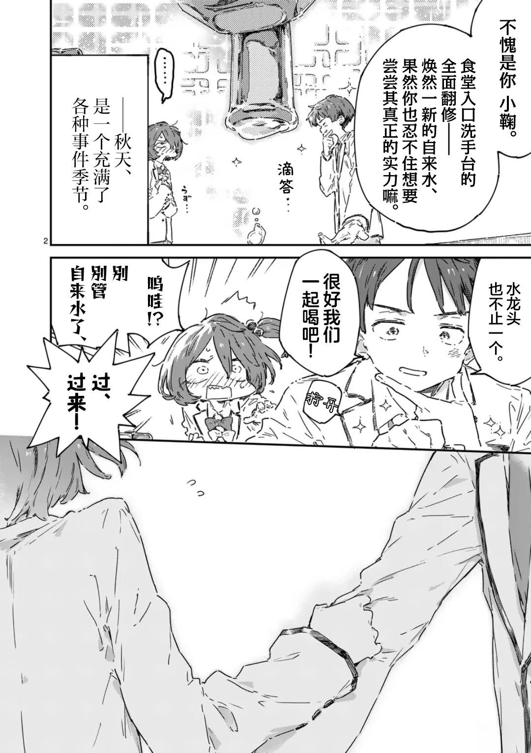 第22.1话