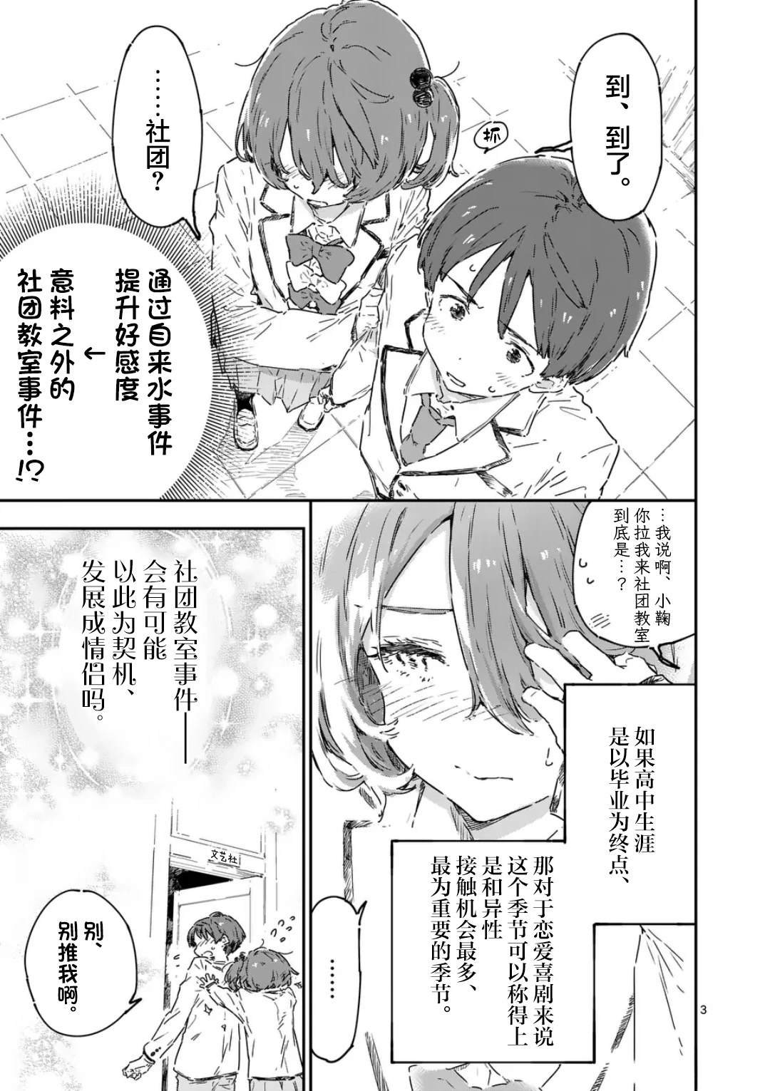 第22.1话