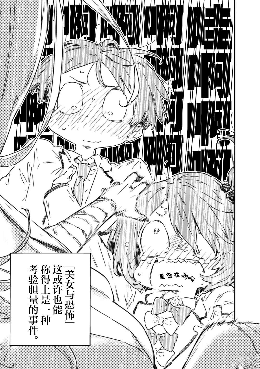第22.1话