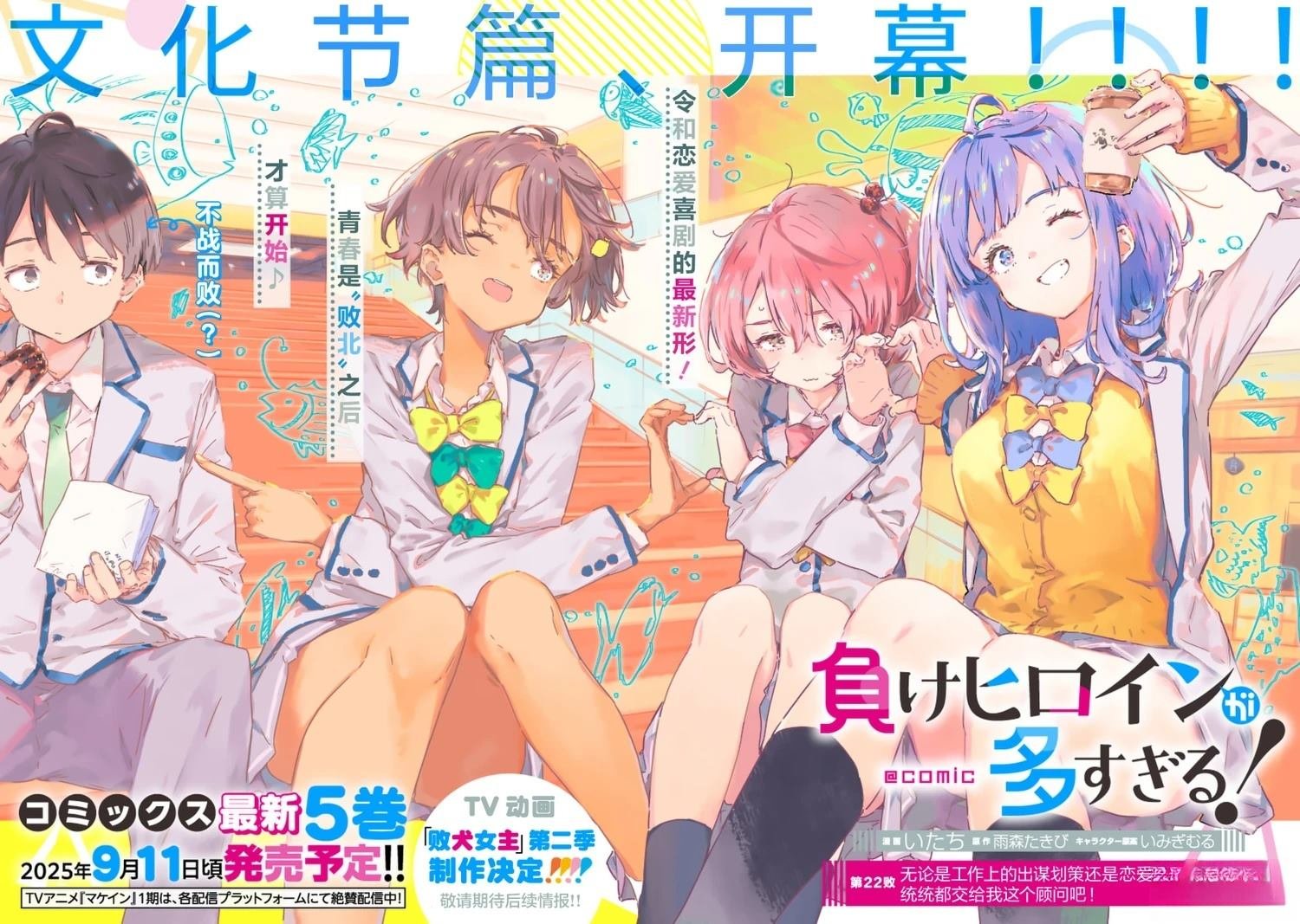 第22.1话