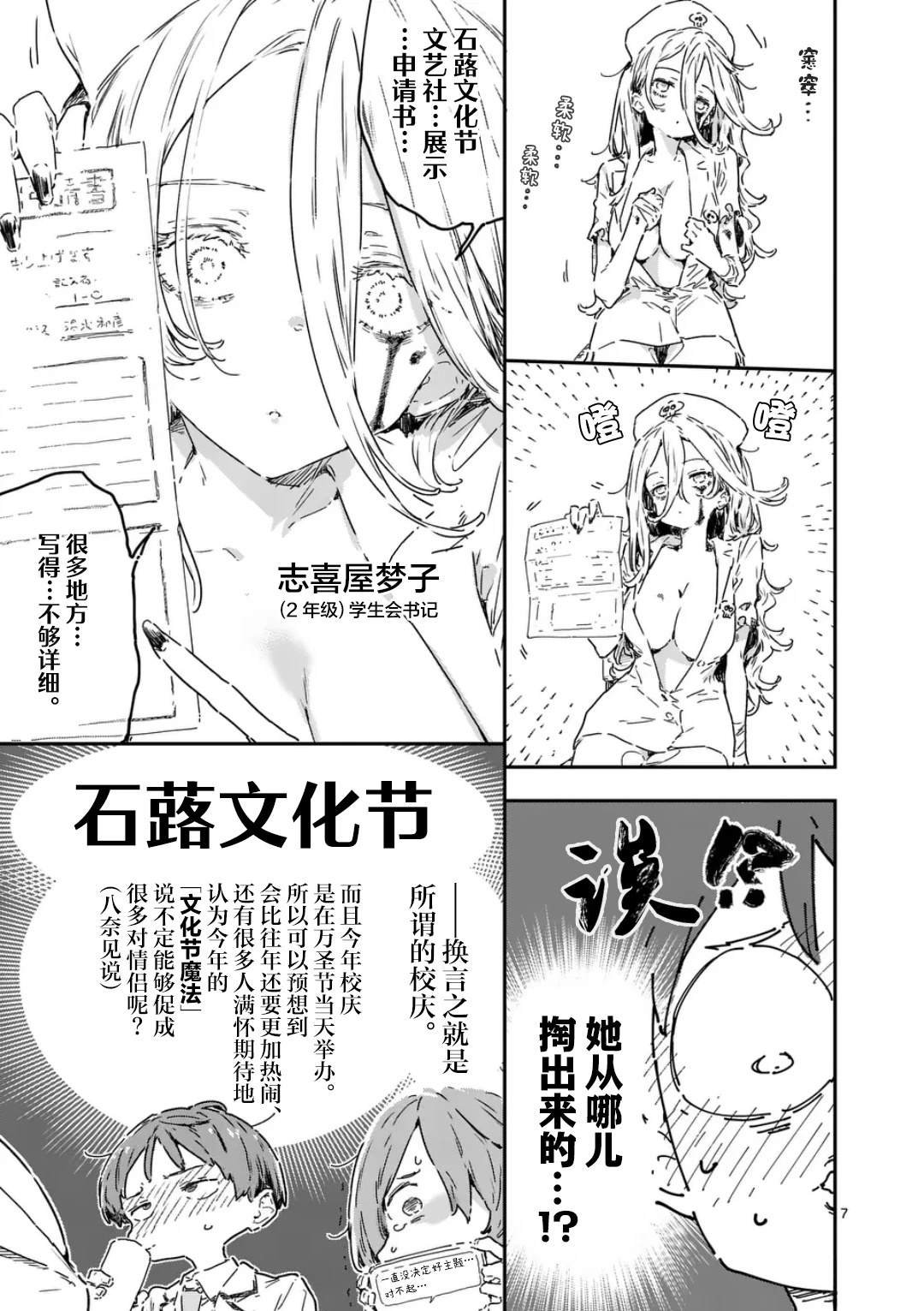 第22.1话