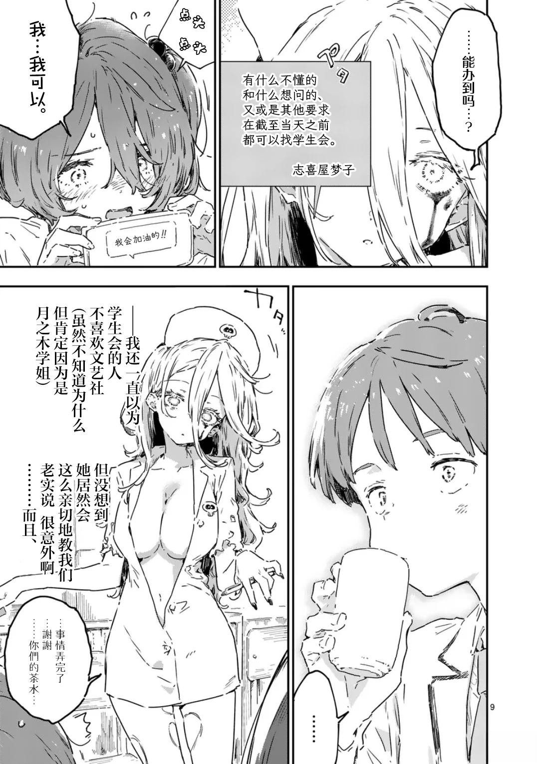 第22.1话