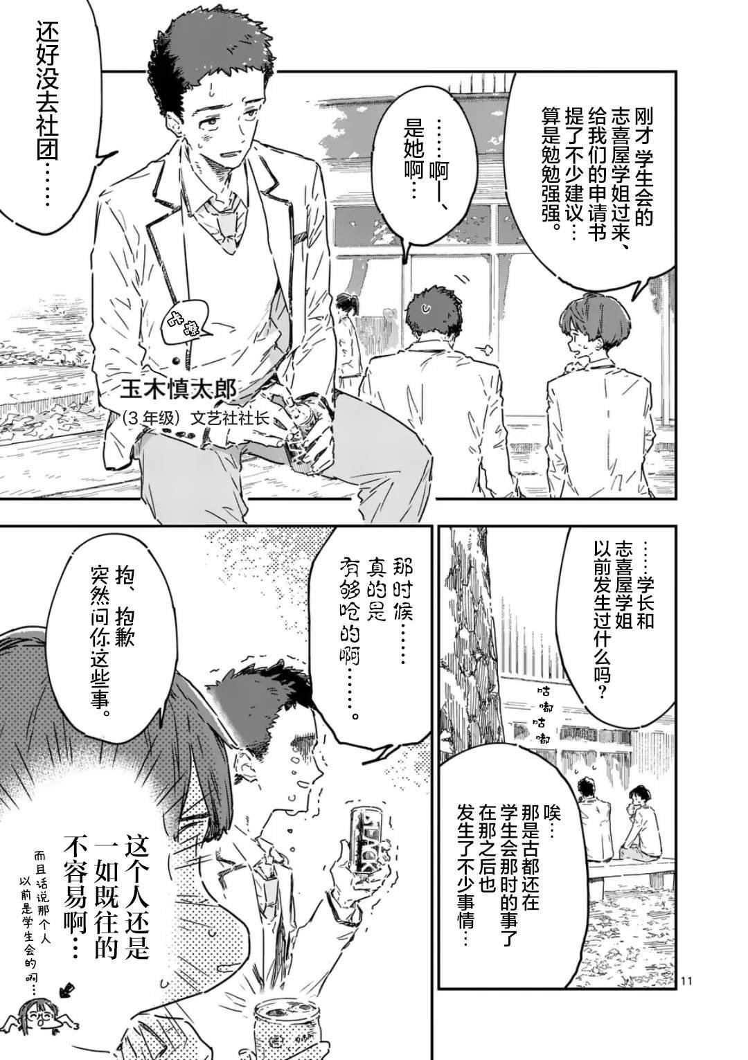 第22.1话