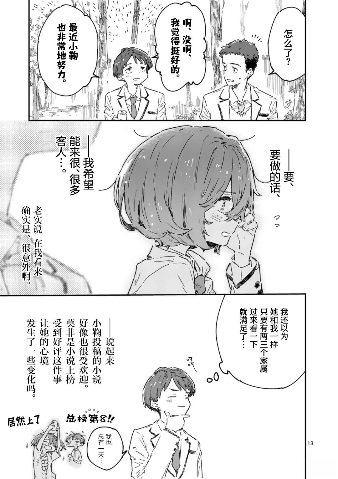 第22.2话