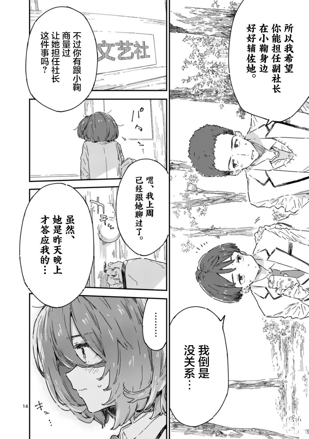 第22.2话