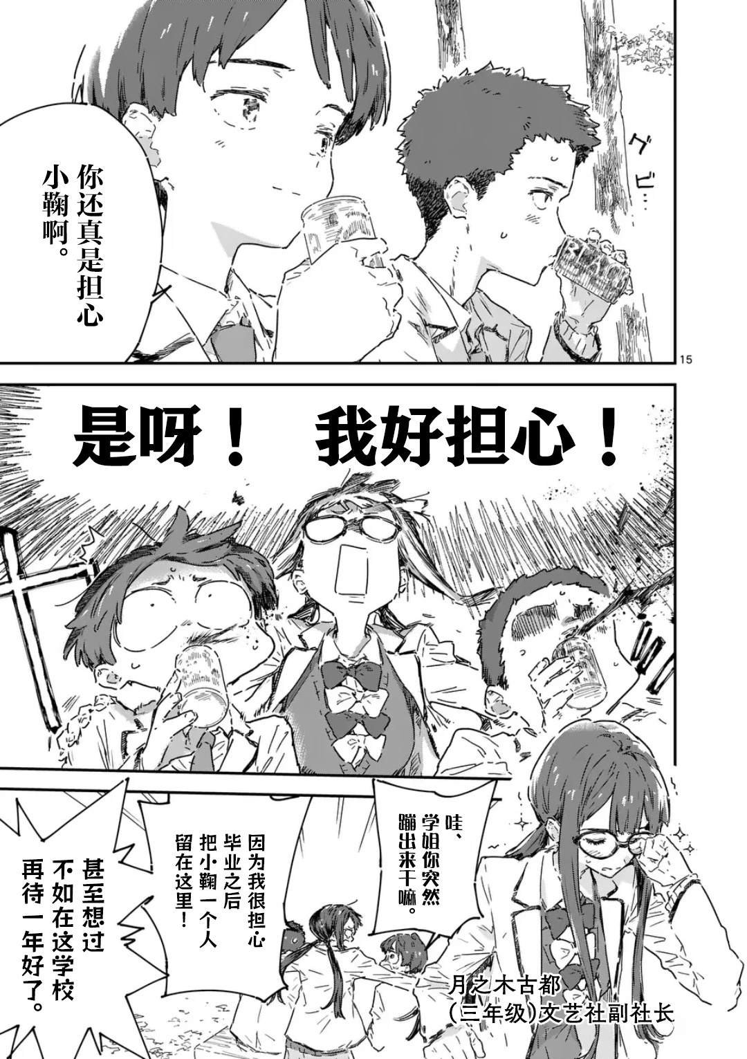 第22.2话