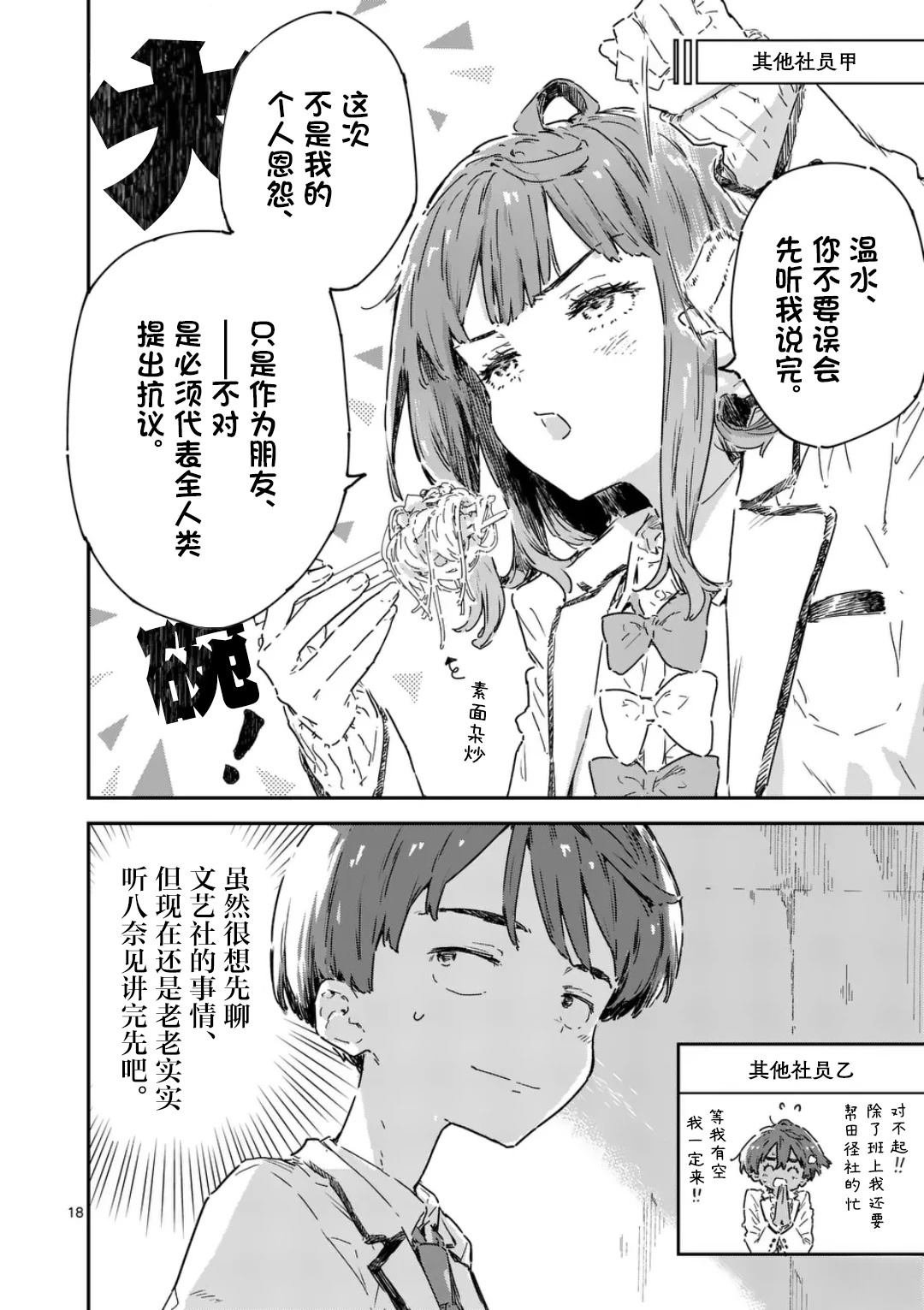第22.2话