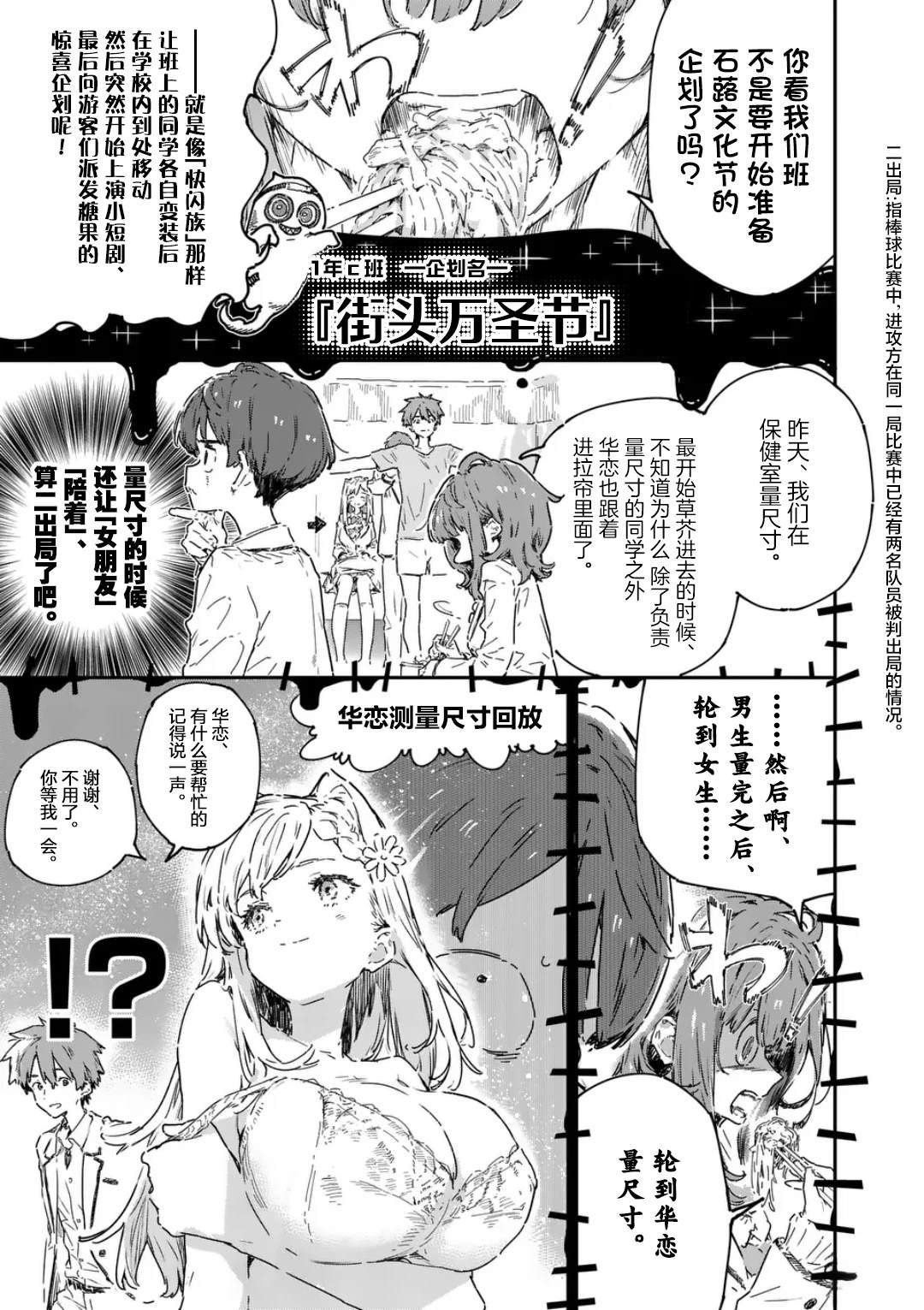 第22.2话