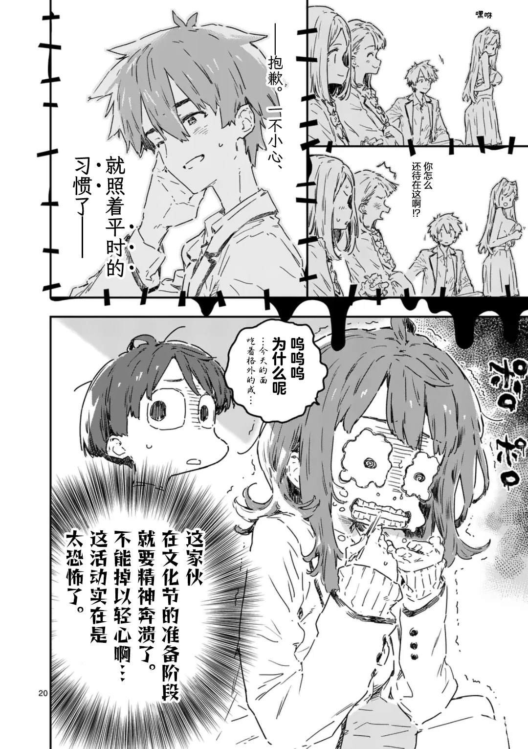 第22.2话
