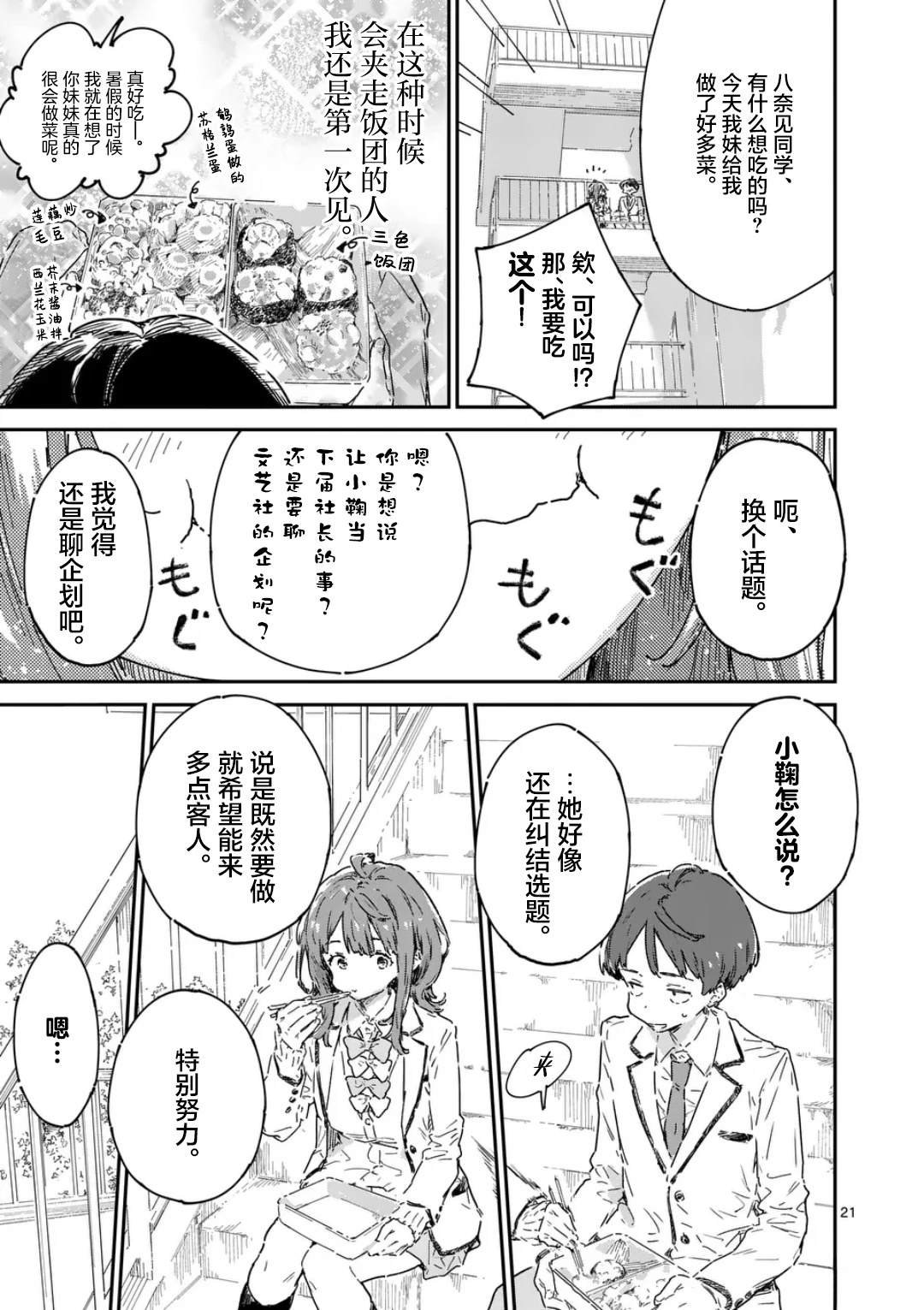 第22.2话