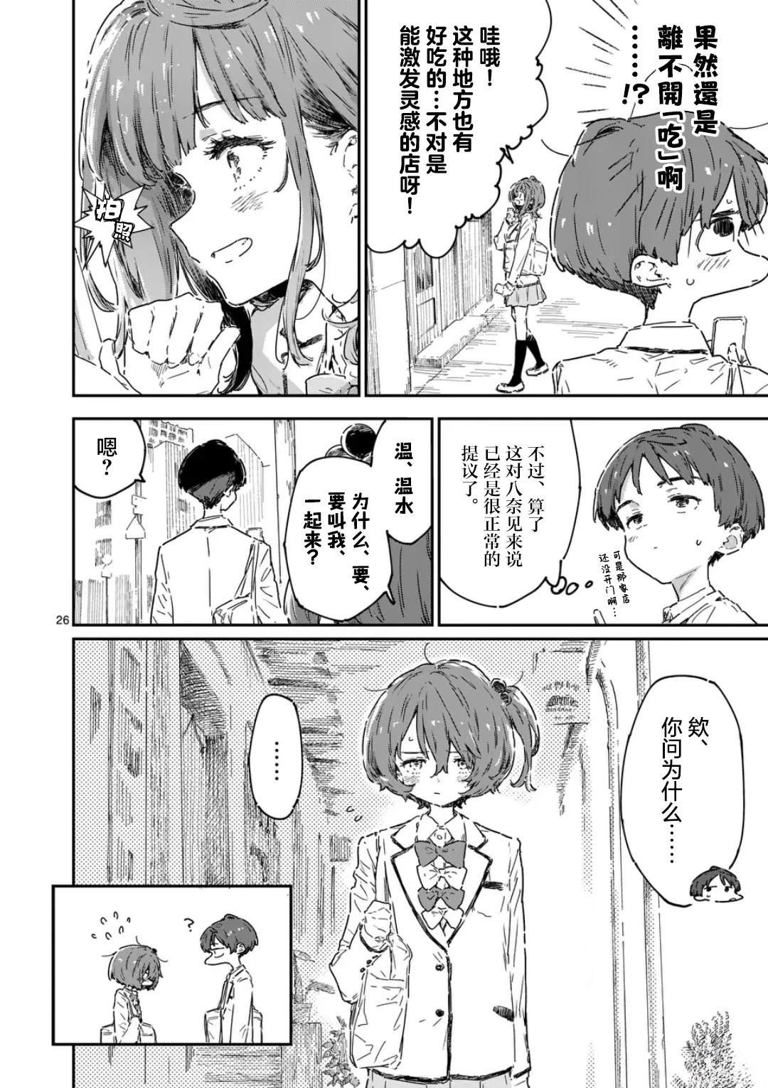 第22.2话