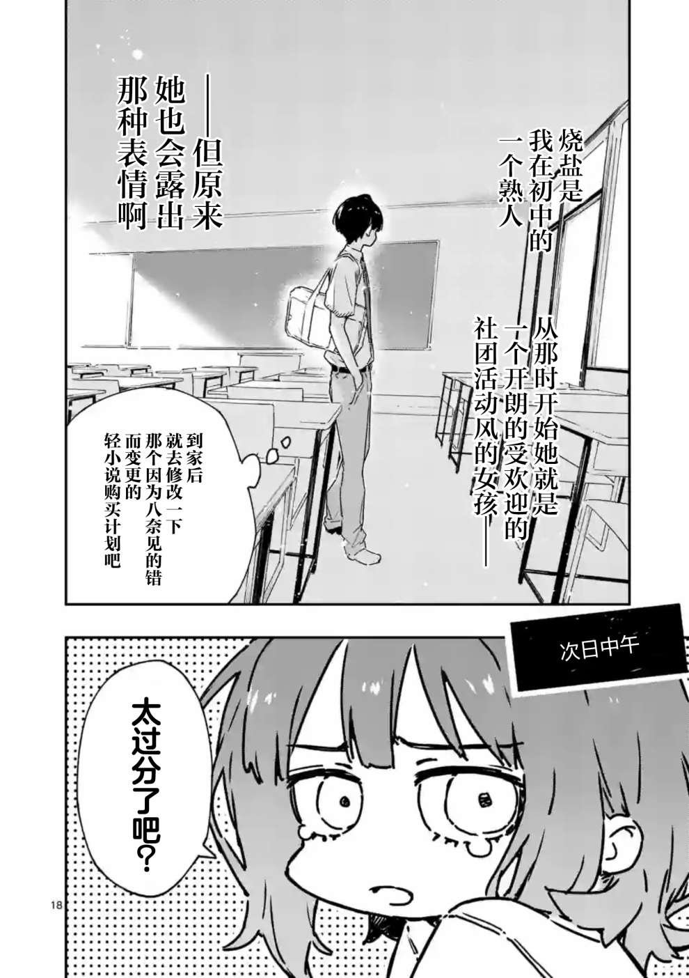 第3.2话