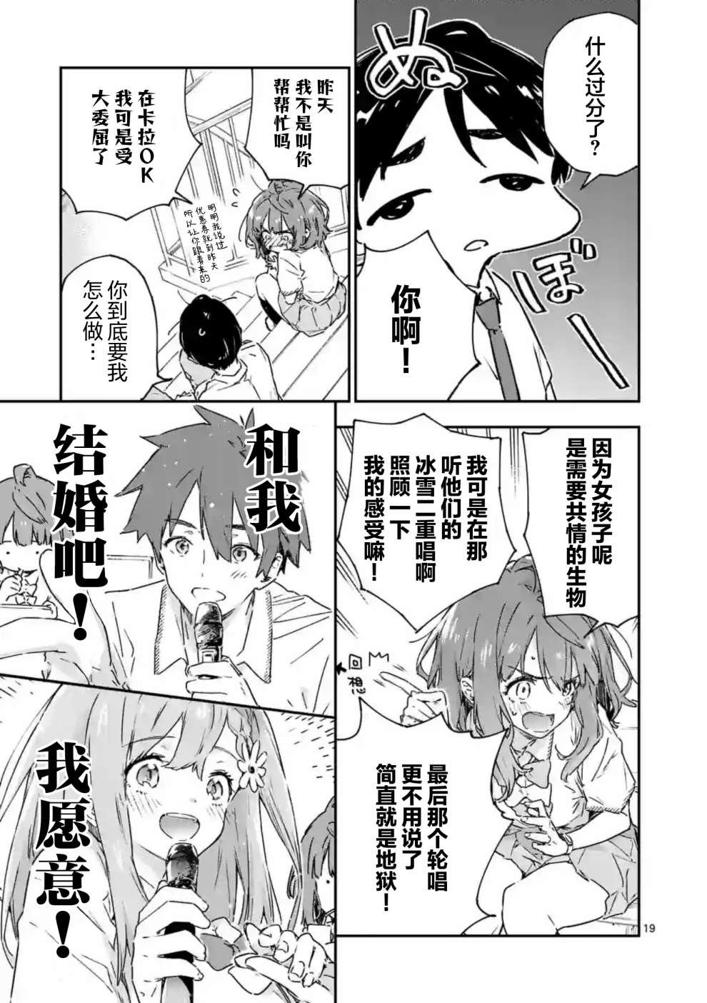 第3.2话