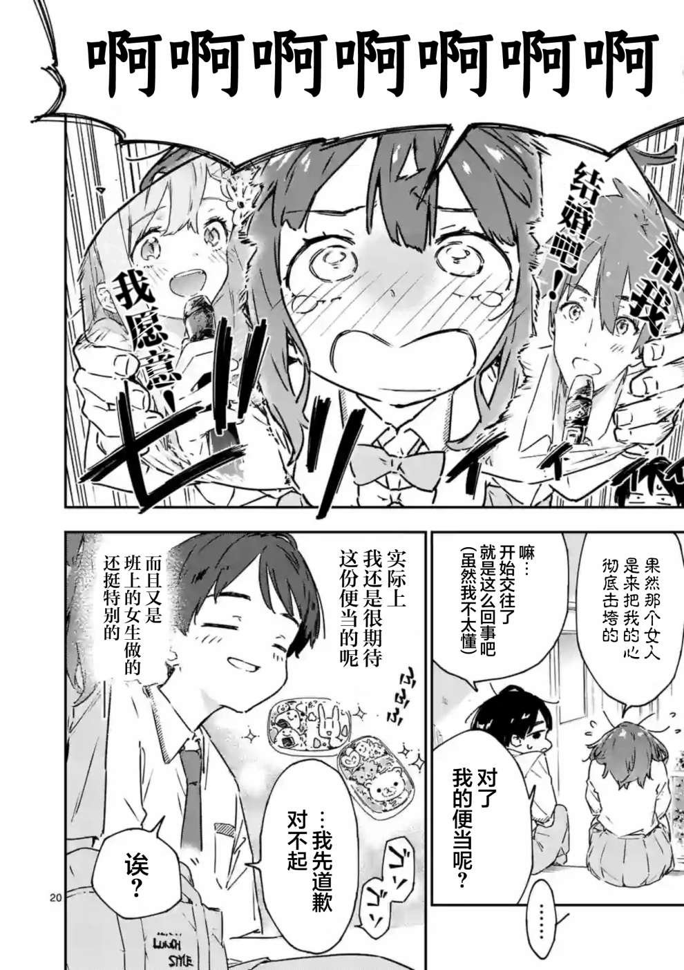 第3.2话