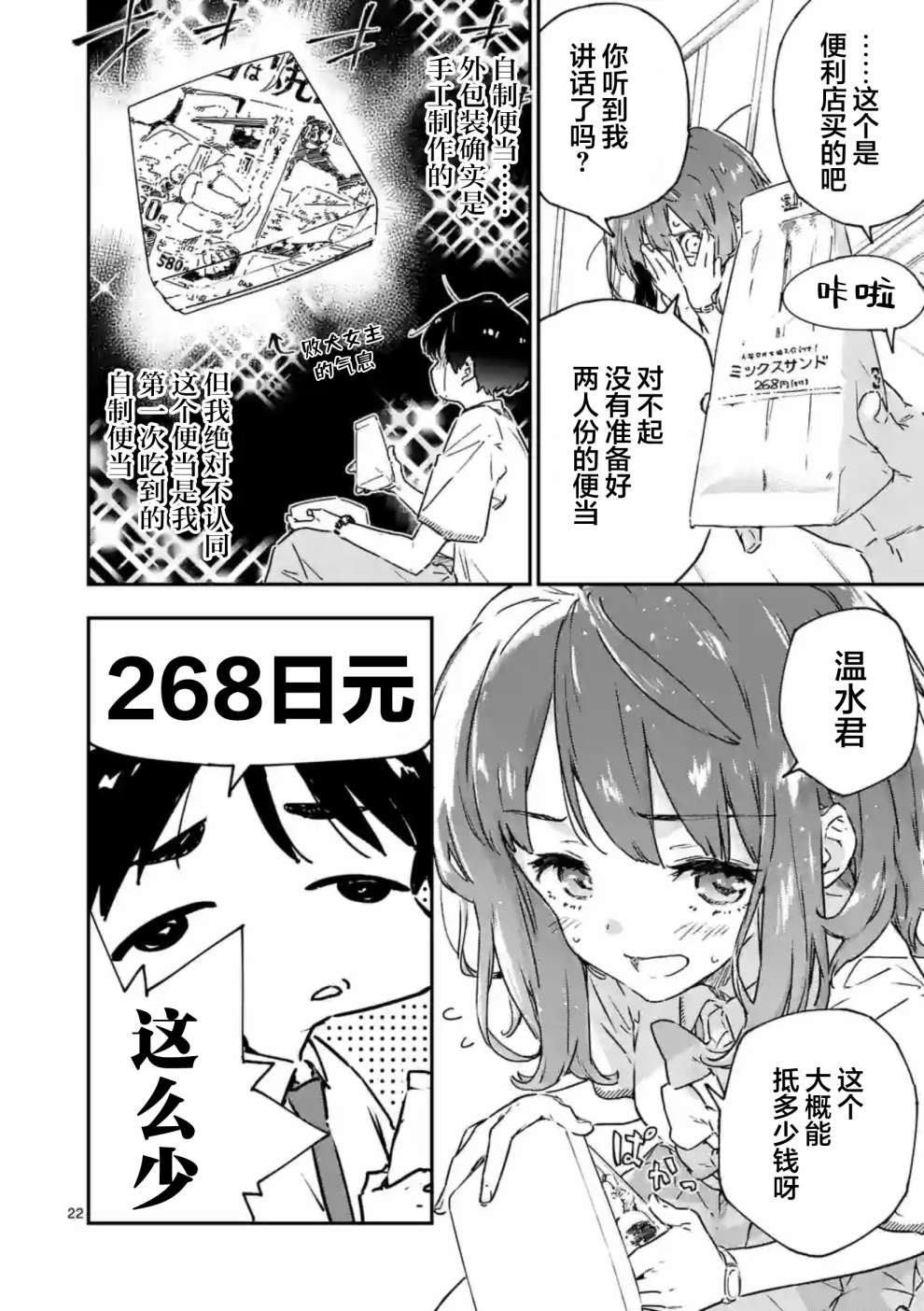 第3.2话