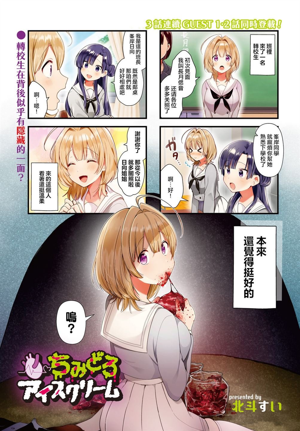 第1话