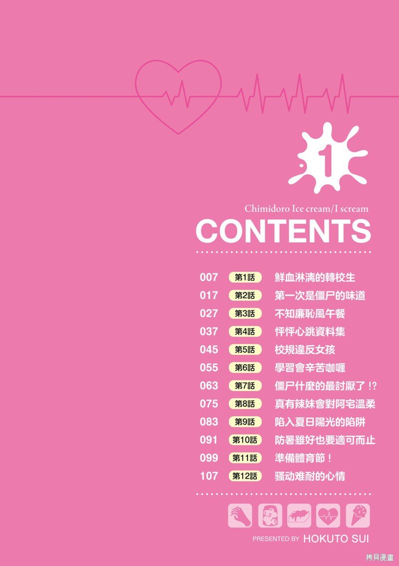 01卷彩页