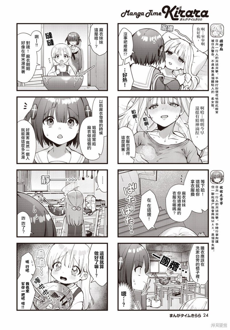 第15话