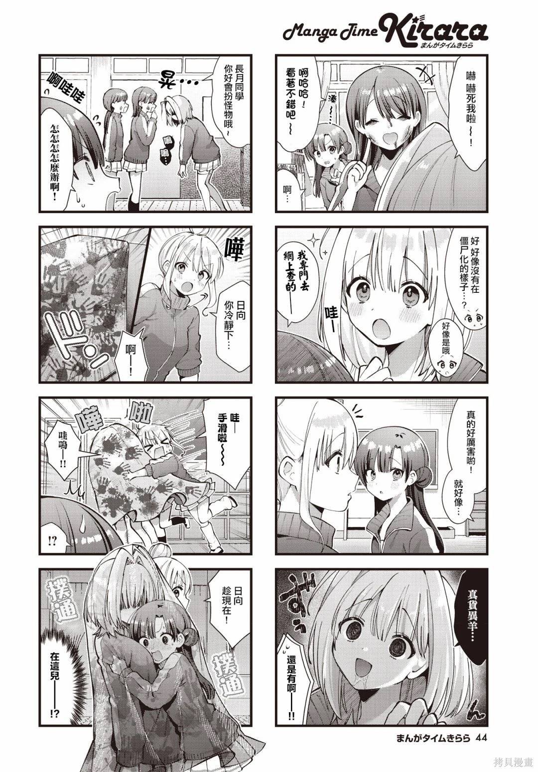 第16话