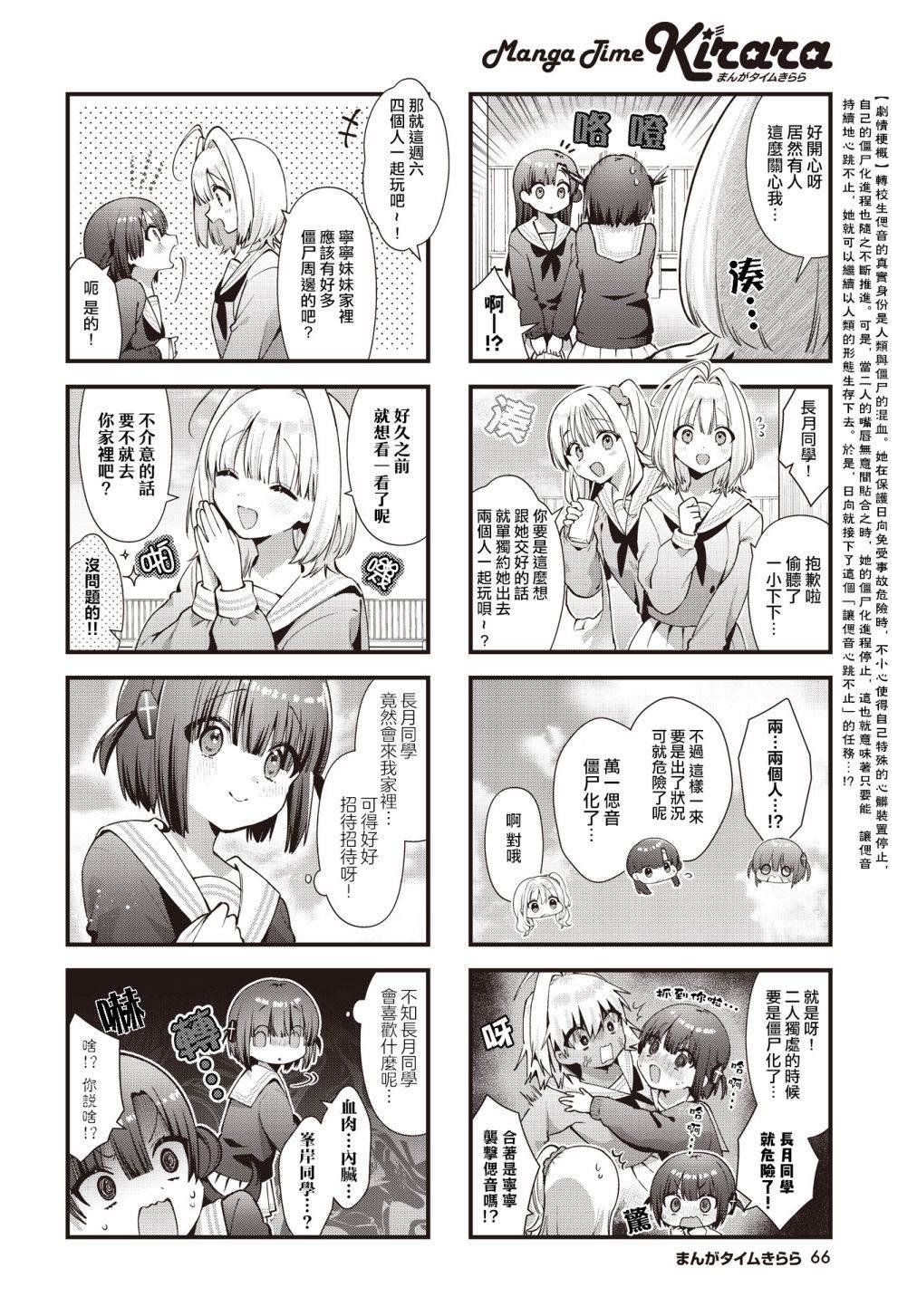 第18话