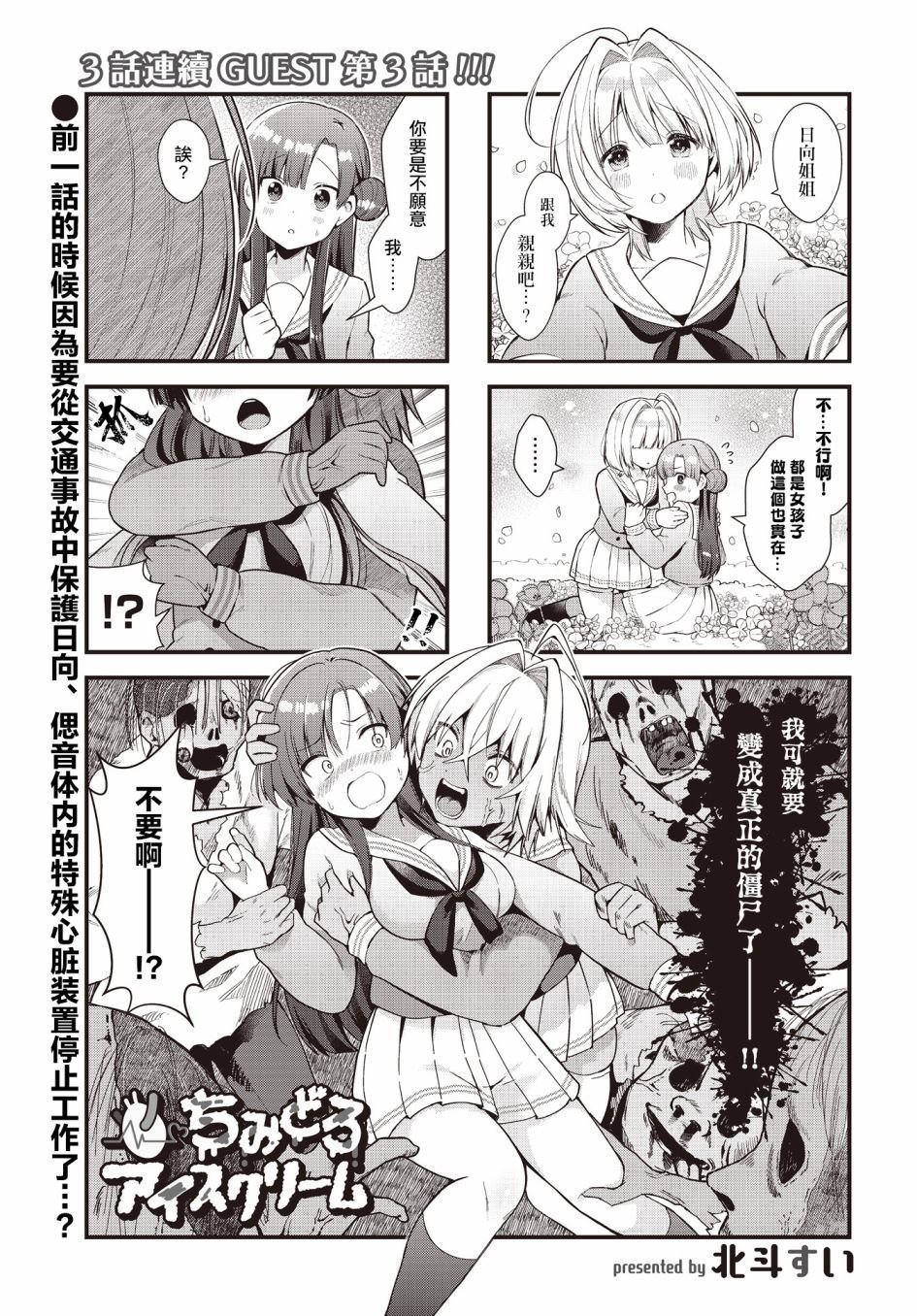 第3话