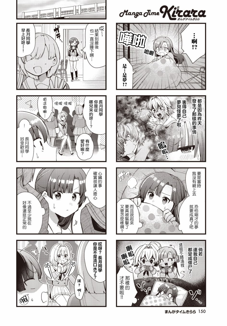 第3话