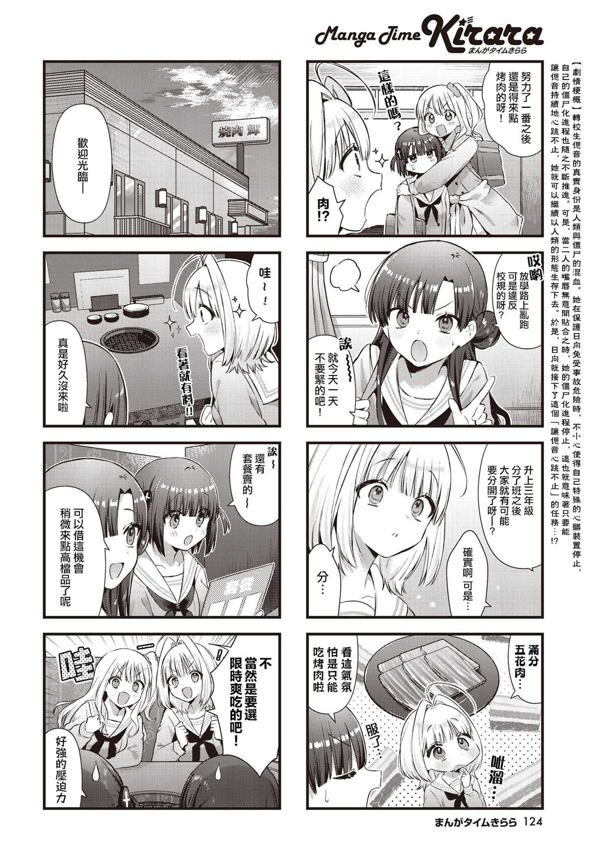 第23话