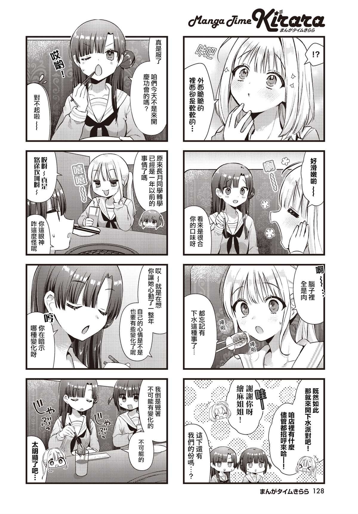 第23话