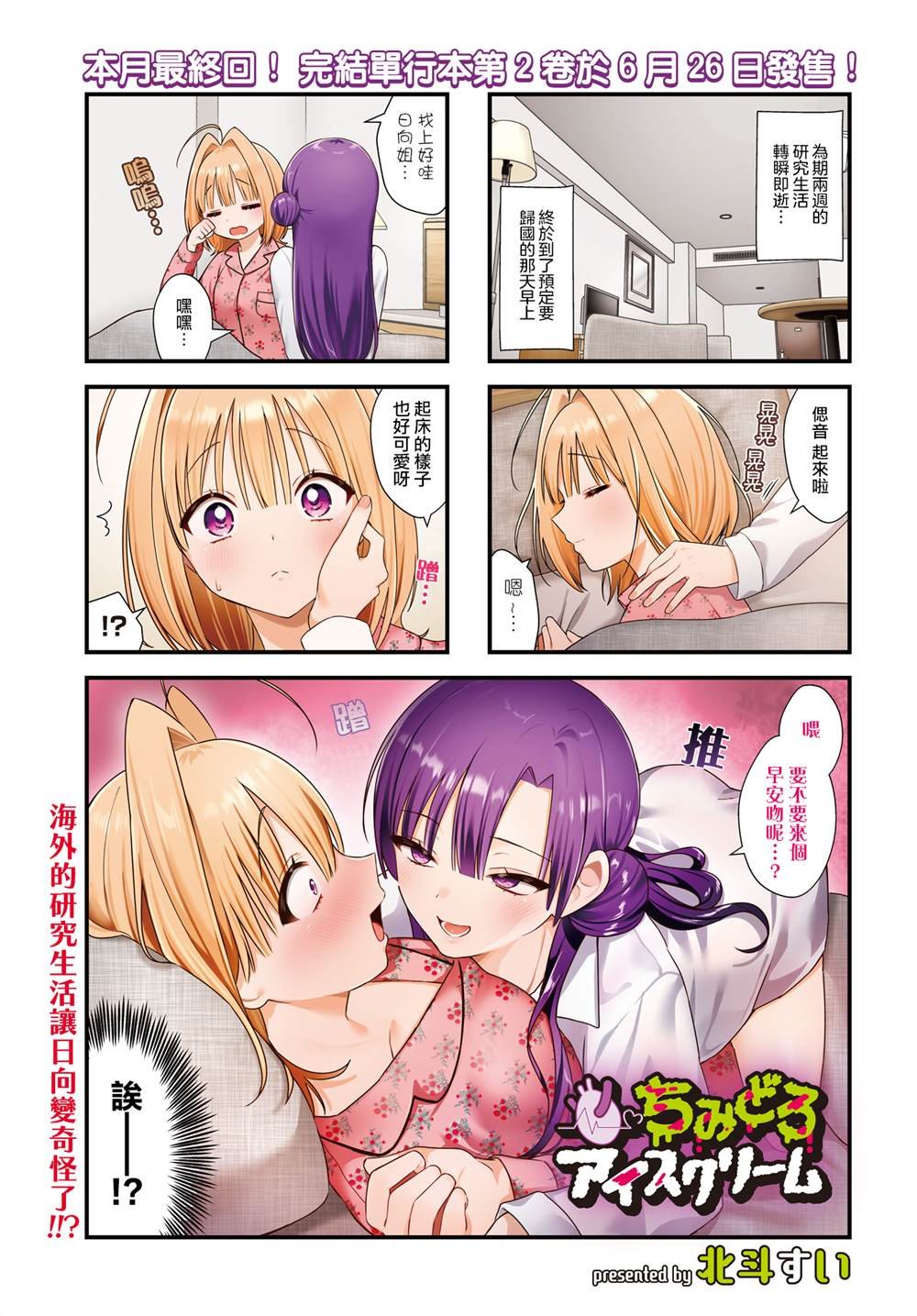 第25话