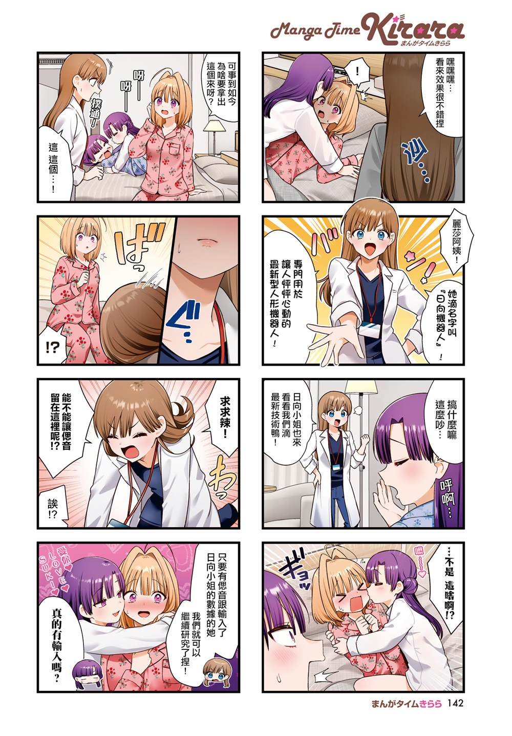 第25话