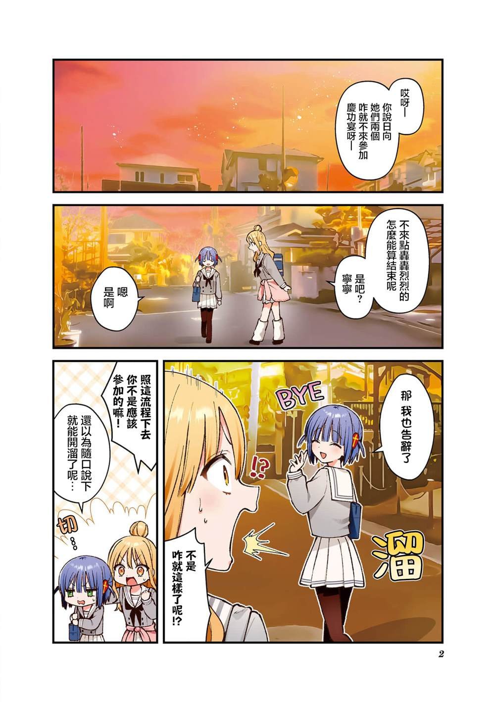 2卷彩页