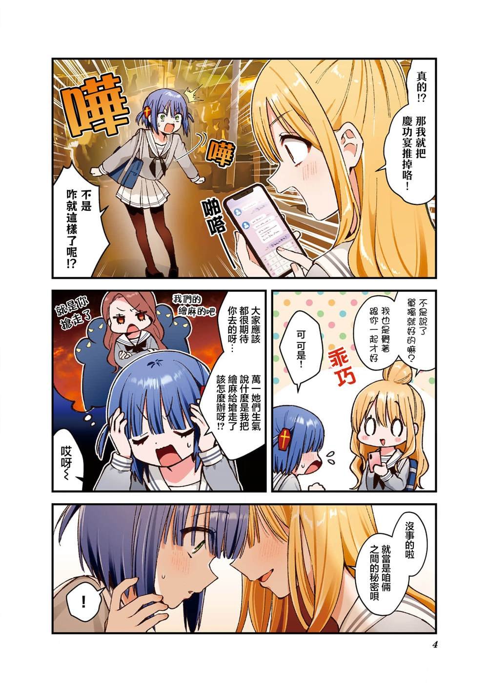 2卷彩页