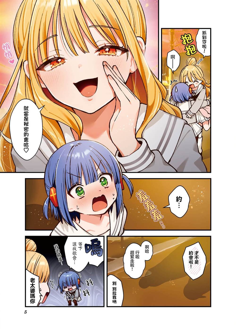 2卷彩页