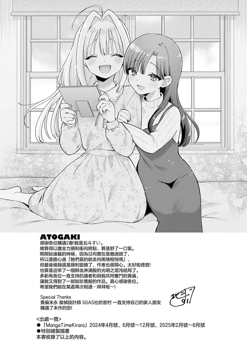 2卷彩页